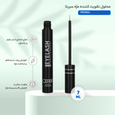 سرم تقویت مژه سریتا مدل Eyelash Lotion حجم 8 میلی لیتر