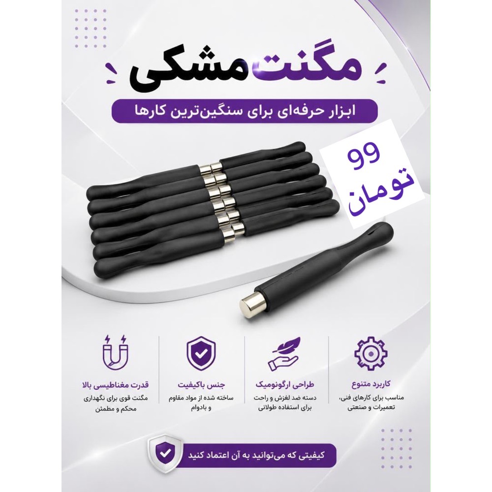 مگنت استوانه ای مشکی