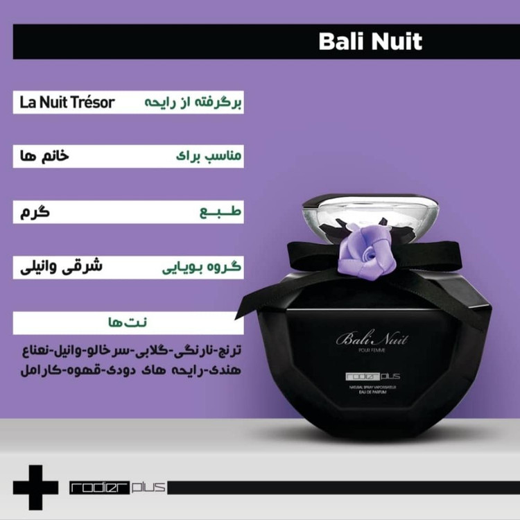ادوپرفیوم زنانه رودیرپلاس RODIER PLUS مدل بالی نویت BaliNuit رایحه میدنایت رز ترزور حجم 100 میلی لیتر