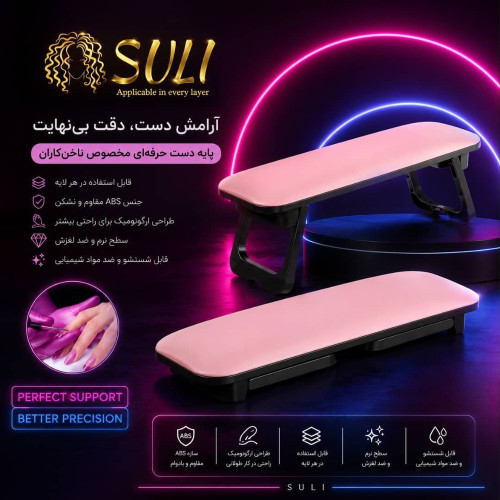 میز روسی پایه متحرک