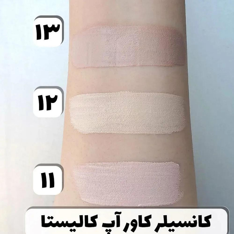 کانسیلر مایع کاورآپ کالیستا