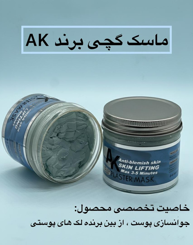 ماسک گچی پلاستر دست و پا 330 میل AK