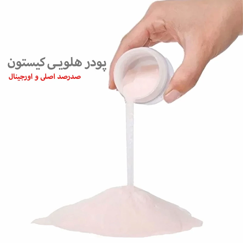 پودر هلویی کیستون 50 گرمی
