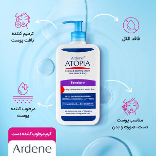 کرم مرطوب کننده اتوپیا آردن مدل Sensipro حجم 500 میلی لیتر