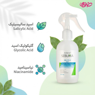 اسپری ضد جوش بدن آردن مدل Salicyl 2 حجم 250 میلی لیتر