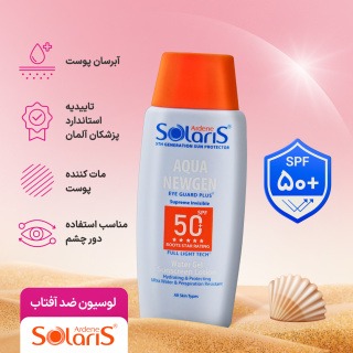 لوسیون ضد آفتاب آردن سولاریس مدل Aqua Newgen با +SPF50 مناسب انواع پوست حجم 100 میلی لیتر