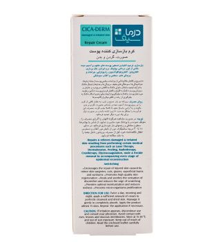 کرم بازسازی کننده پوست درما سیف مدل Repair Cream حجم 30 میلی لیتر