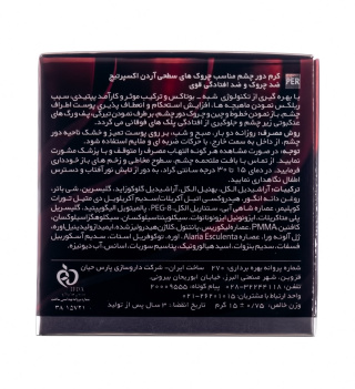 کرم دور چشم آردن اکسپرتیج مناسب چروک های سطحی حجم 15 میلی لیتر