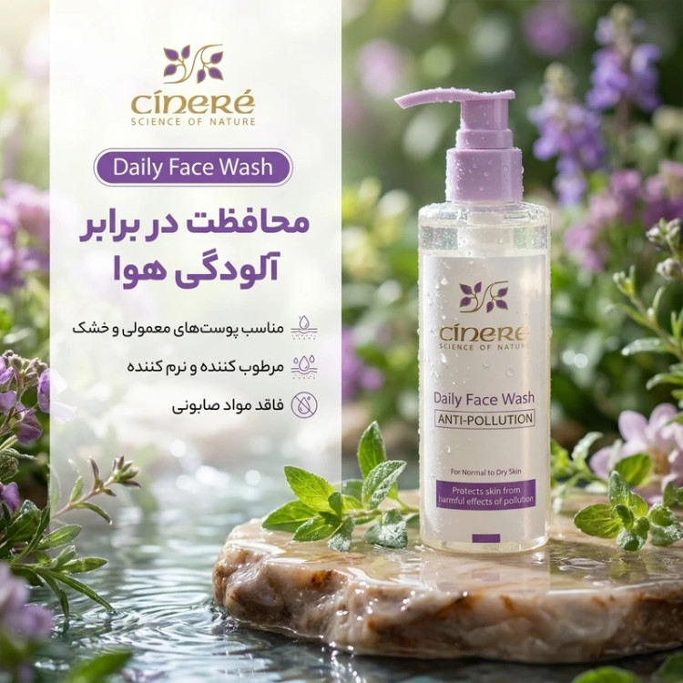 ژل شستوشوی صورت سینره مدل Normal To Dry Skin حجم 200 میلیلیتر
